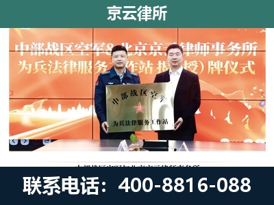 裕华-企业拆迁维权律师