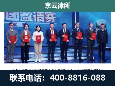 裕华-专业拆迁律所