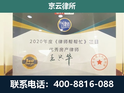 裕华-工商业企业拆迁律师
