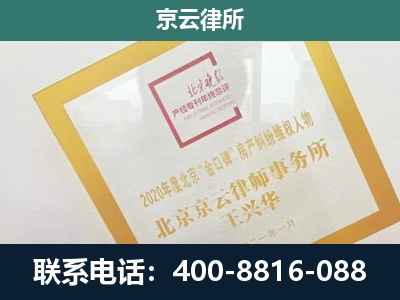 裕华-企业经营性用房拆迁律师