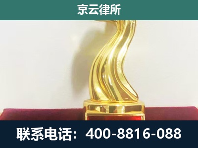 裕华-企业拆迁维权律师