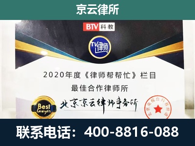 裕华-民营企业拆迁律师